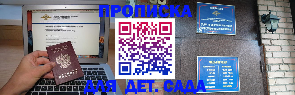 временная регистрация надежно в Обояни