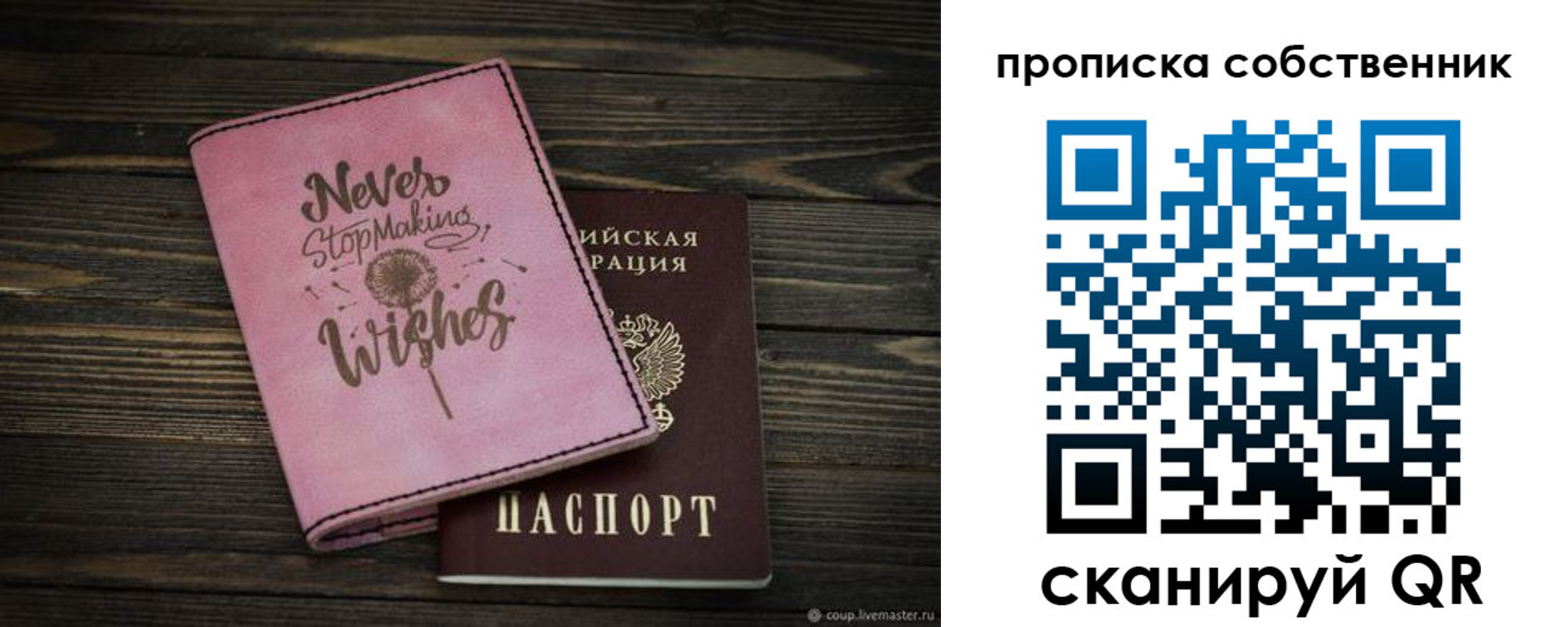 прописка 2025 в Обояни