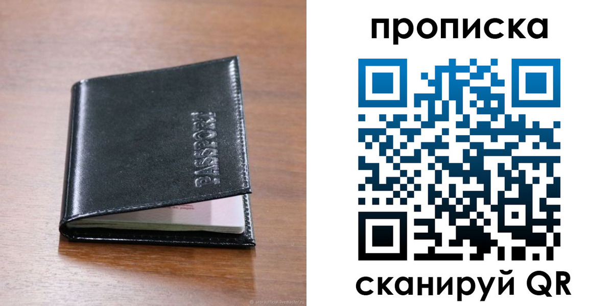 прописка для военкомата в Обояни