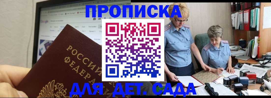 временная регистрация 2025 в Обояни