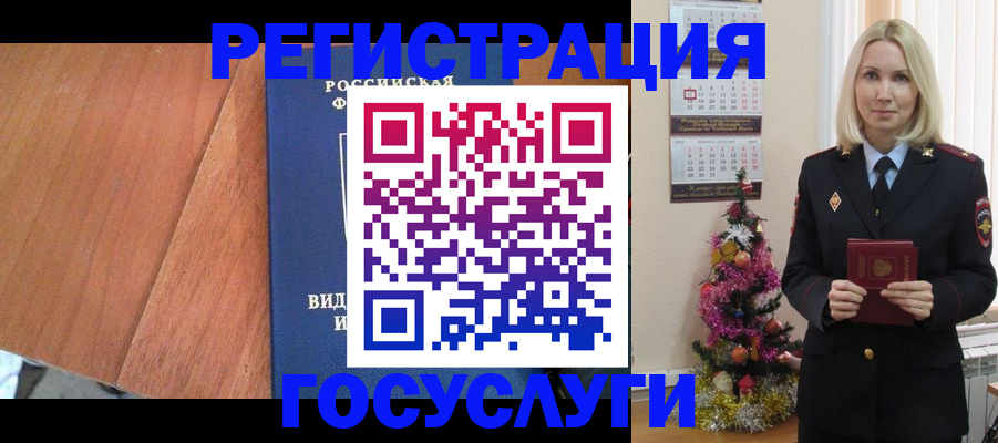 временная прописка в Обояни